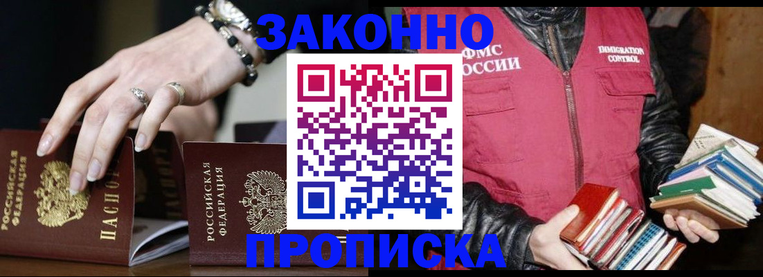 временная регистрация 2026 в Грязях